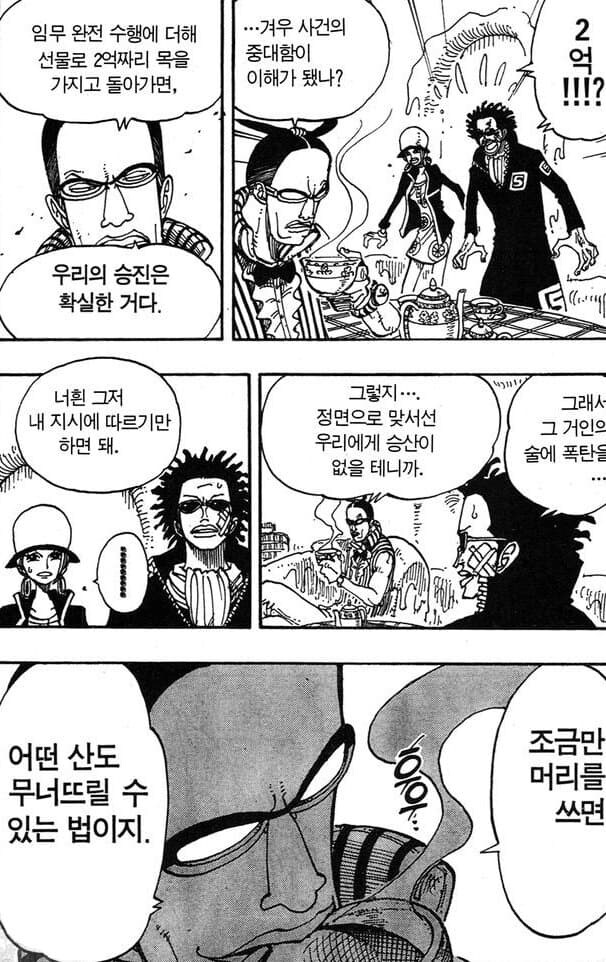 원피스 에그헤드, 엘바프 편에서 보강된 개연성_1.jpg