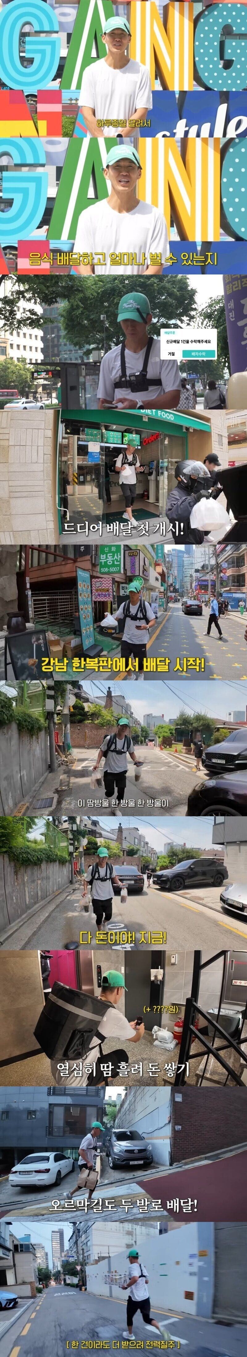 10시간 뛰어서 배민 배달한 가수 션.jpg_1.jpg