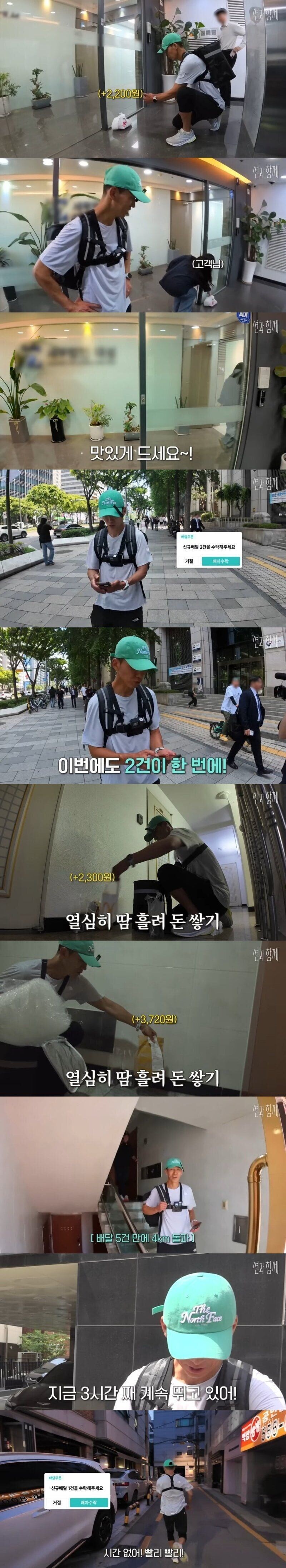 10시간 뛰어서 배민 배달한 가수 션.jpg_2.jpg