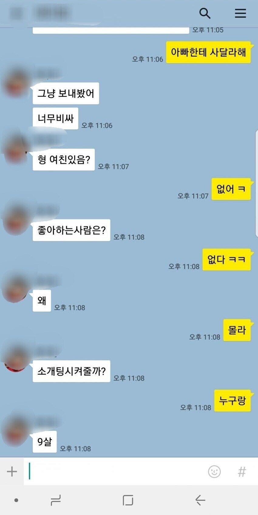삼촌 담구려는 조카_1.jpg