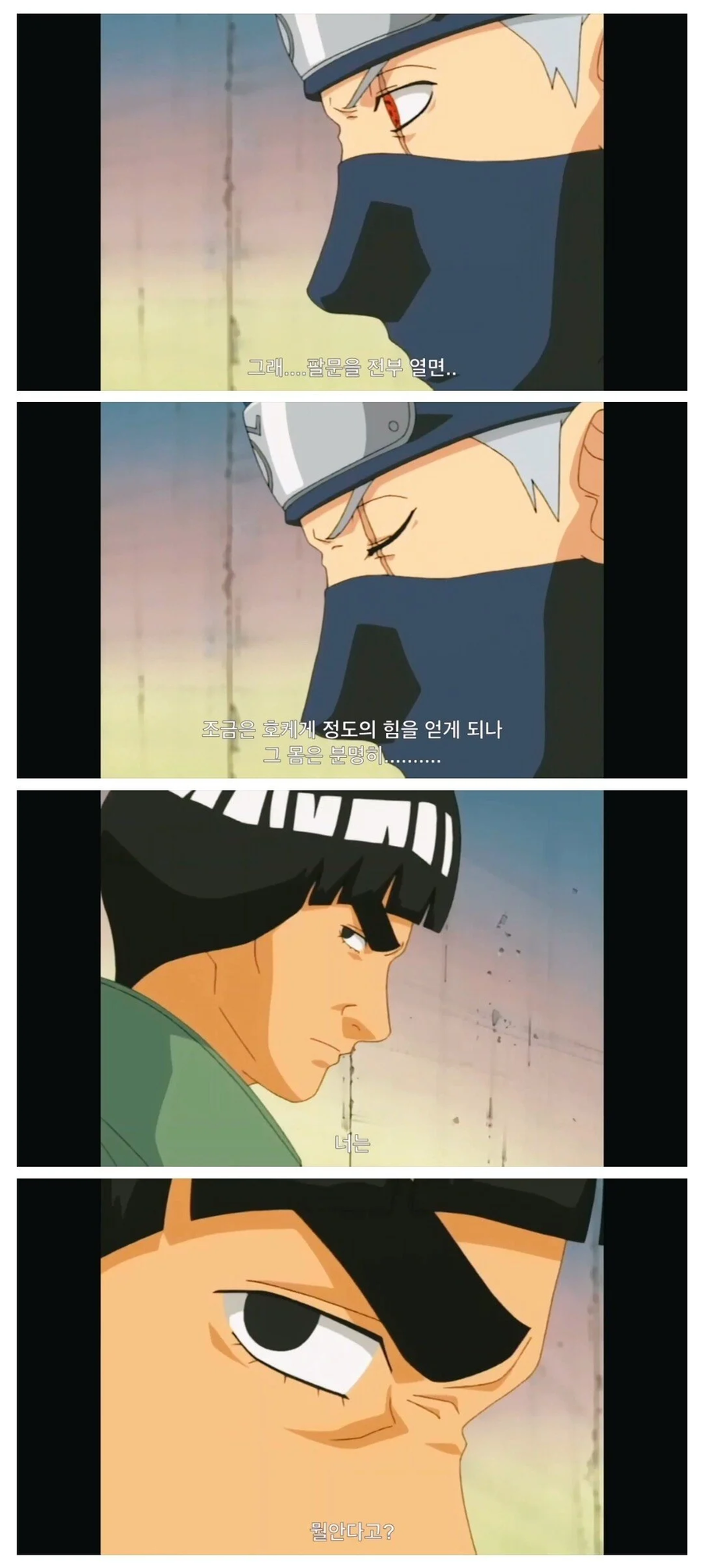 아는척하는 카카시가 진심으로 어이없는 가이_1.webp