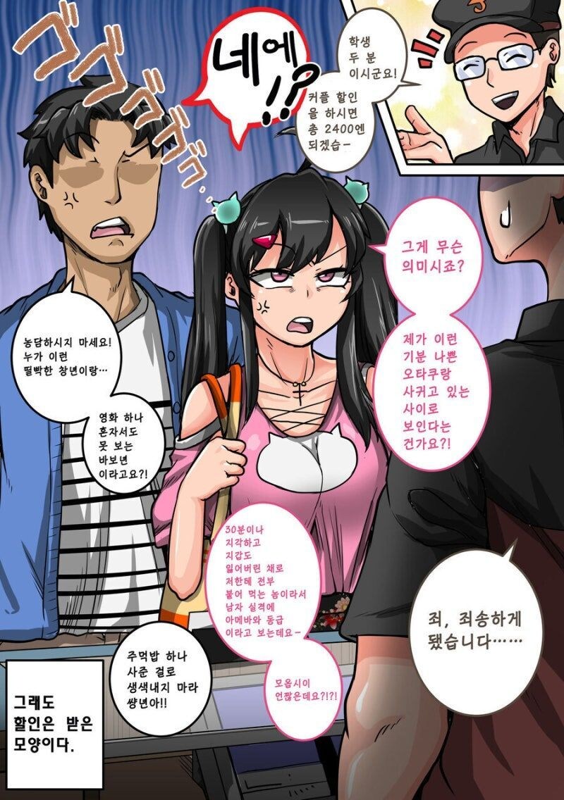 남매끼리 영화보러가면 생기는일_1.jpg