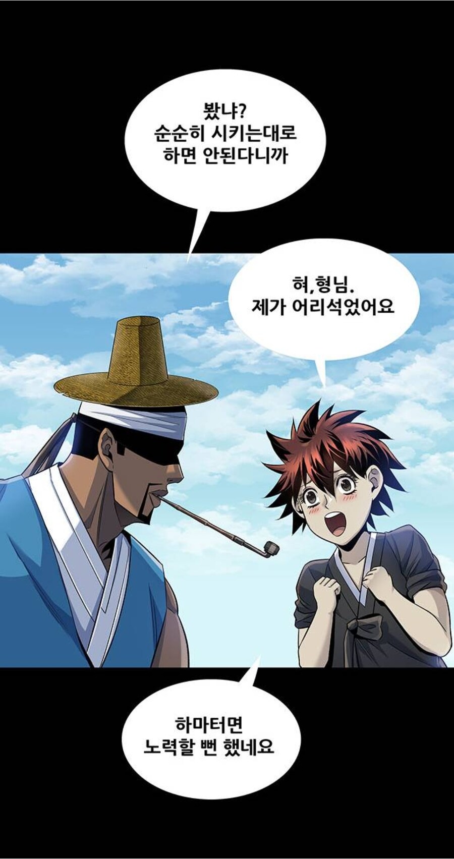 홍길동: