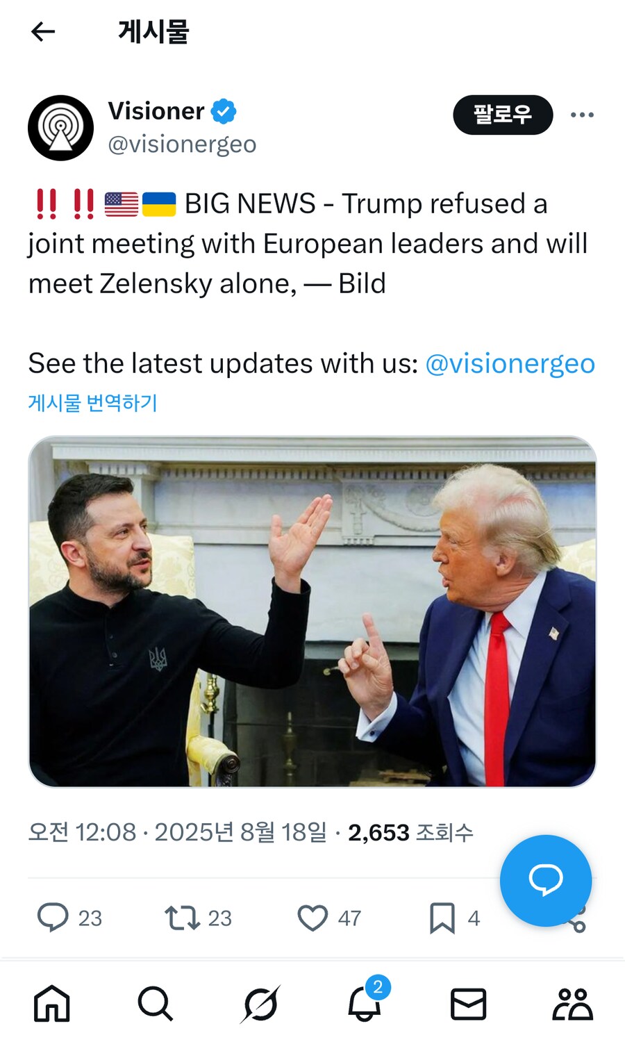 트럼프, 유럽 정상들과의 공동회담 거부_1.png