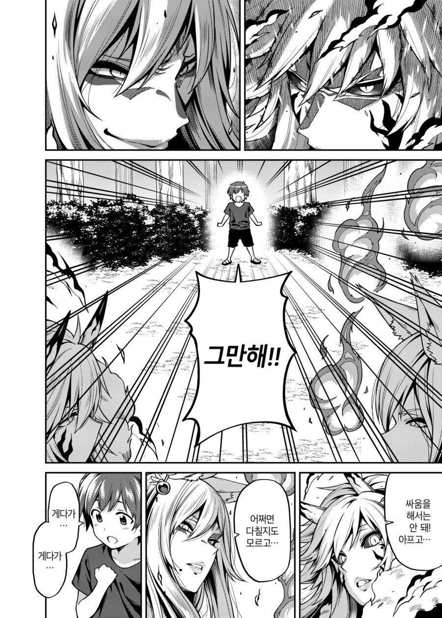 쇼타콘 요괴_2.jpg