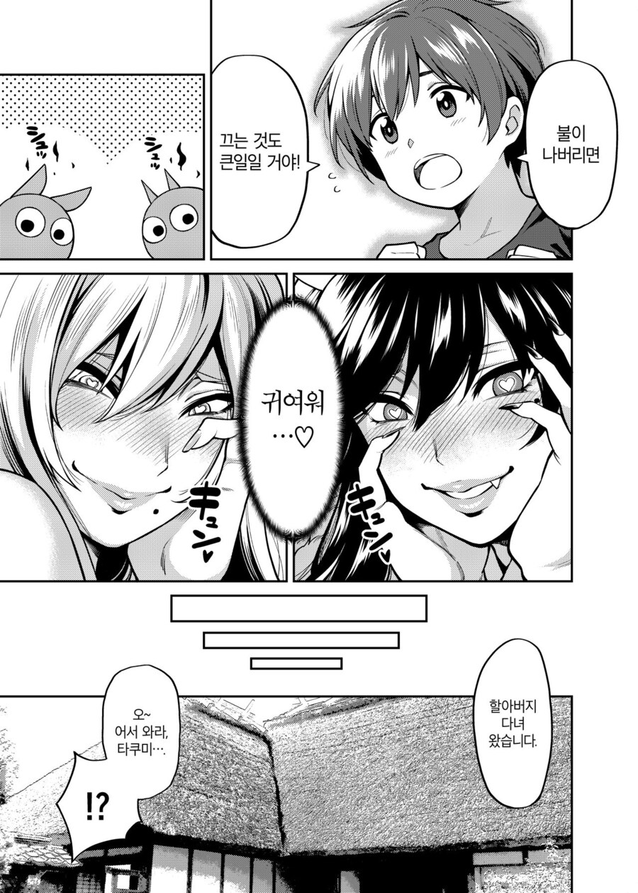쇼타콘 요괴_3.jpg