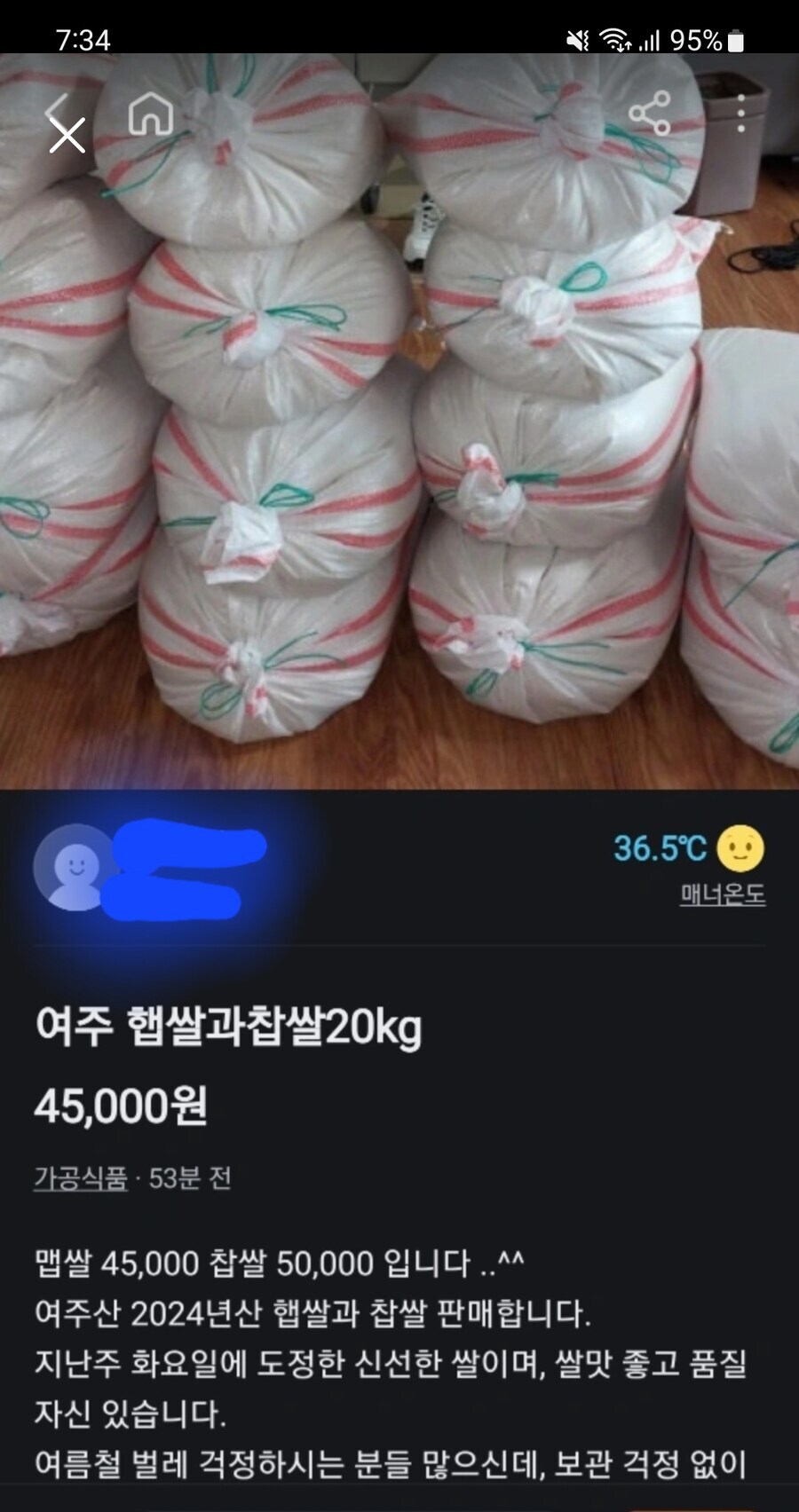 난리난 당근 사기_2.jpg