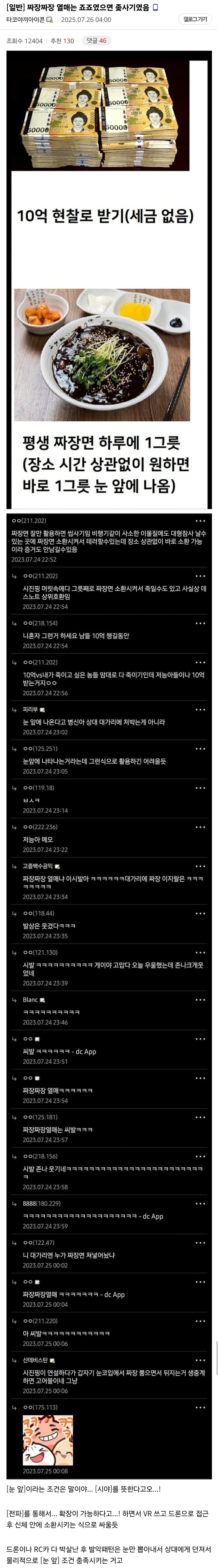 짜장짜장열매가 죠죠였다면... jpg_1.jpg