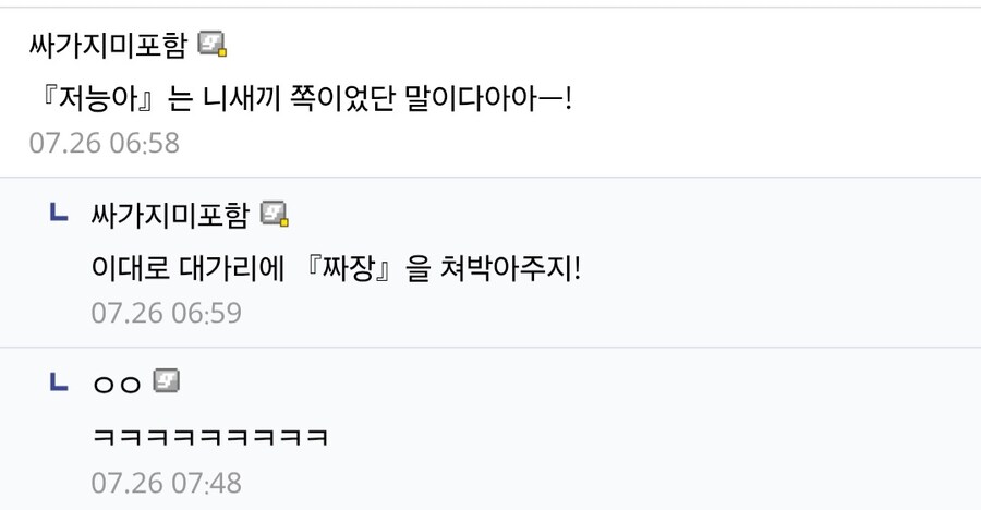 짜장짜장열매가 죠죠였다면... jpg_2.jpg