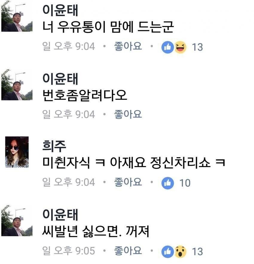 너 우유통이 맘에 드는군_1.png