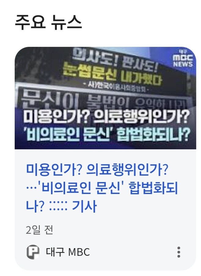 사람들이 문신 많이하는거 환영할 직업.jpg_1.jpg