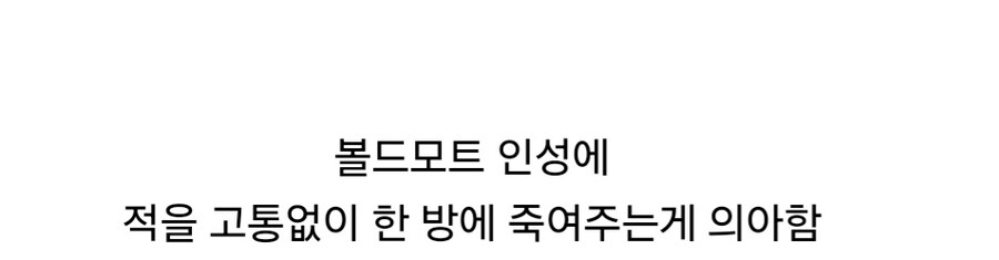 볼드모트가 즐겨 사용하는게 의아한 주문.jpg_3.jpg