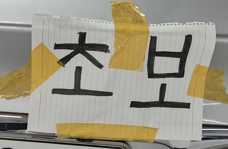 부산에서 배려받았다는 초보운전 표시_1.jpg