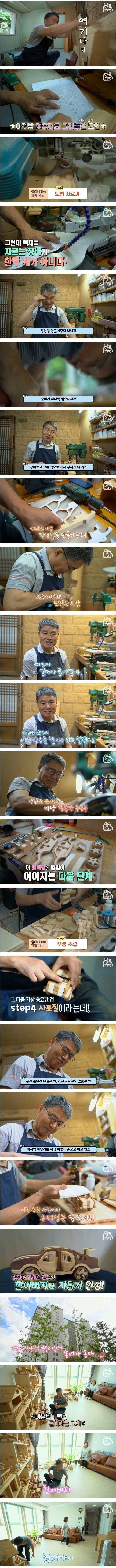 손녀를 위해 나무로 장난감을 만드는 할아버지.jpg_2.jpg