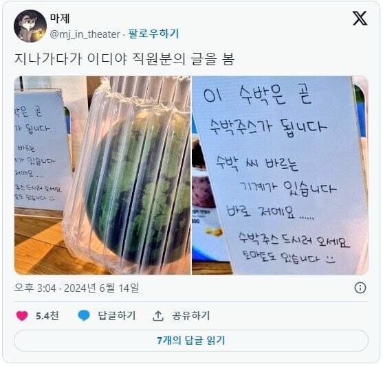 세계 최초 수박 씨빼는 기계 도입한 이디야.JPG_1.jpg