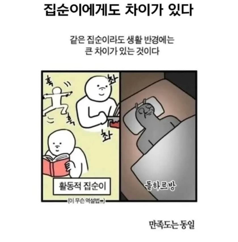 집순이에게도 차이가 있다._1.jpg