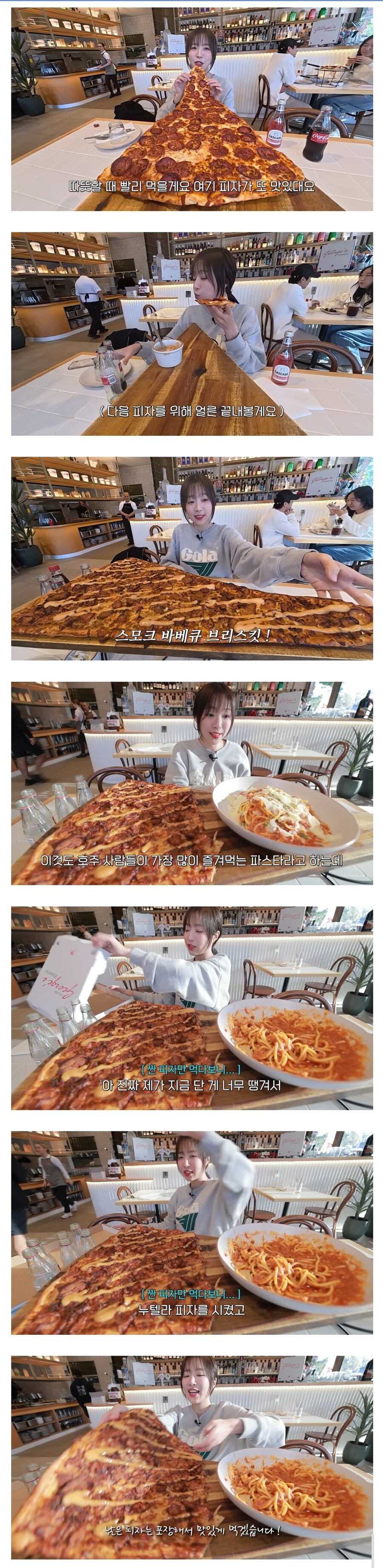 호주에서 피자 두 조각도 못 먹은 쯔양_1.jpg