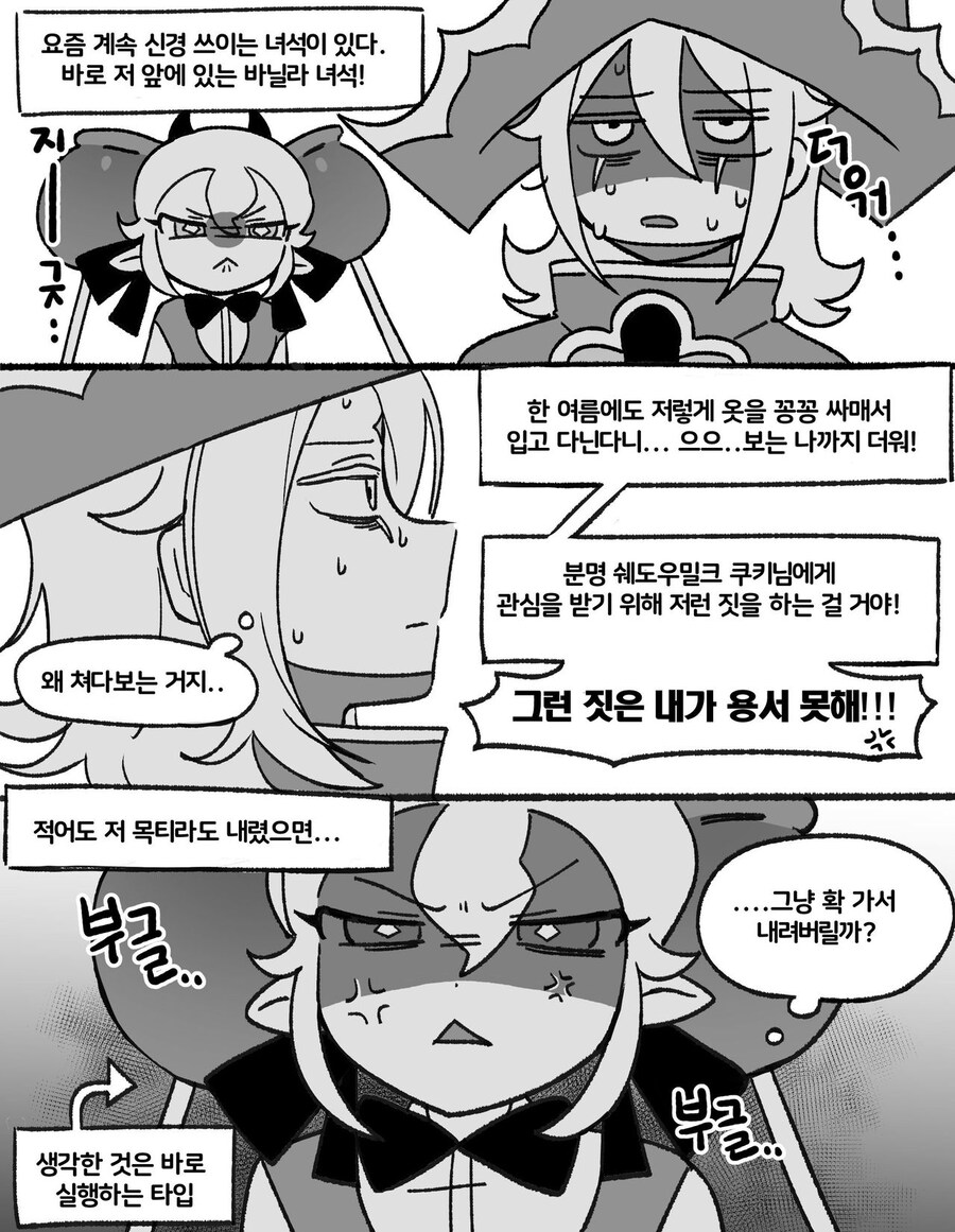 여름에 목가린 사람 특_1.jpg