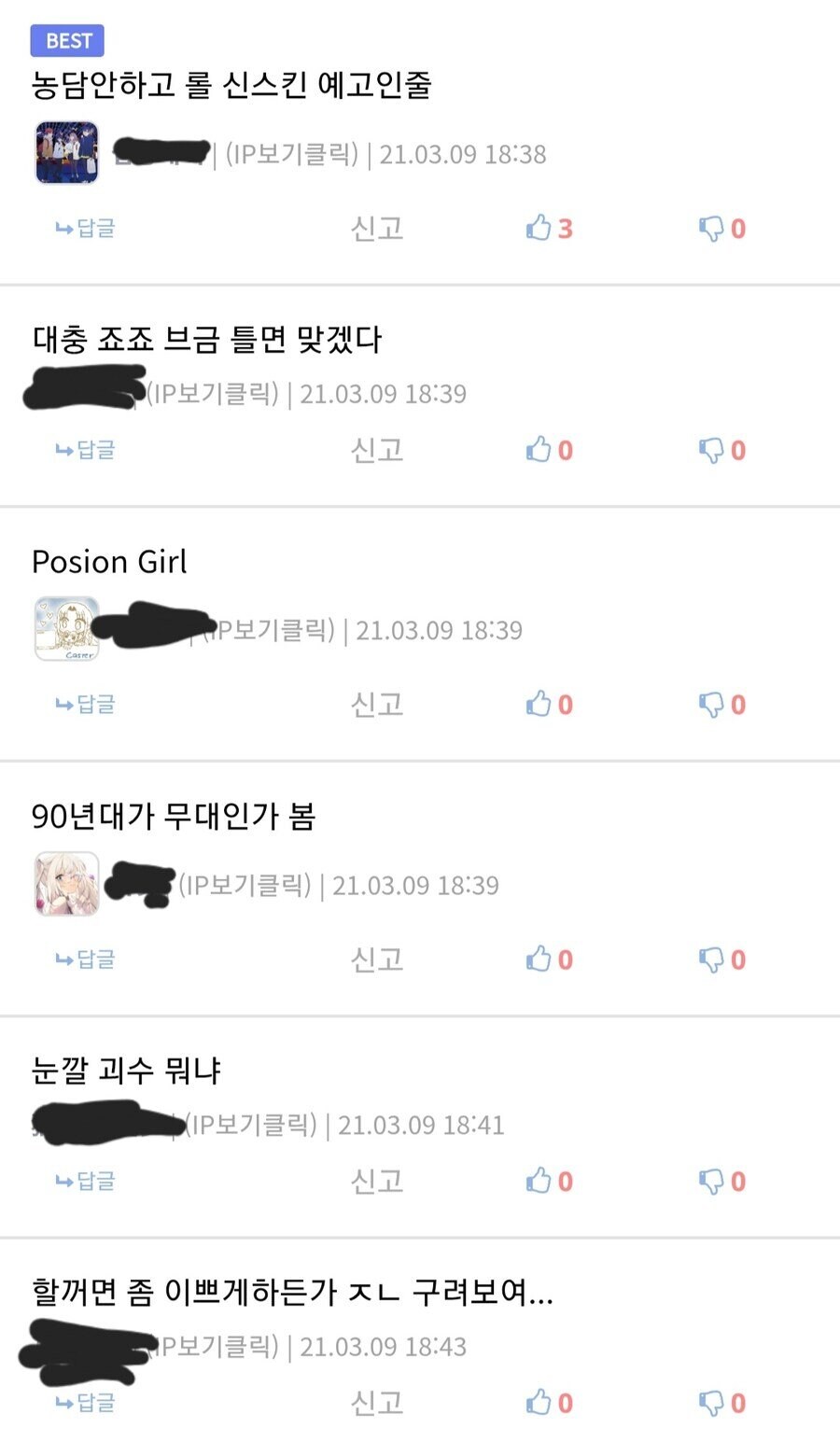 케데헌] 처음나온다고 했을때 반응_2.jpg