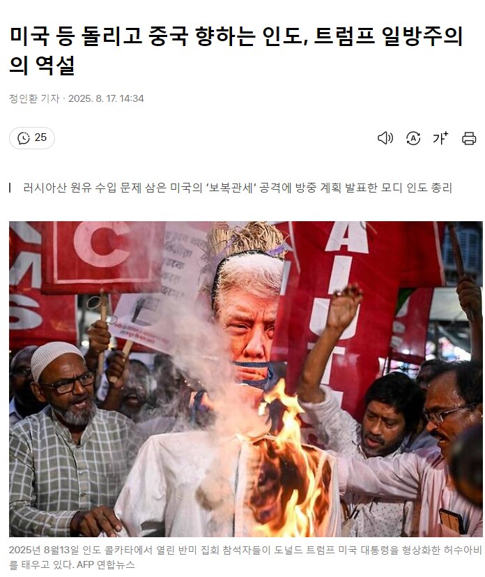 트럼프가 이루어낸 놀라운 동맹_1.png