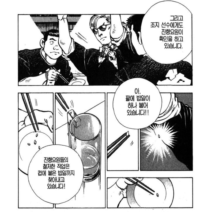 먹짱 좀 웃겼던 장면_1.jpg
