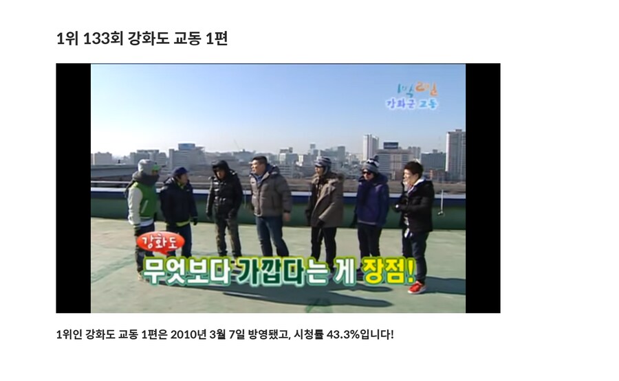 1박2일 시청률 기록을 1천년이 지나도 못깨는 이유_5.png