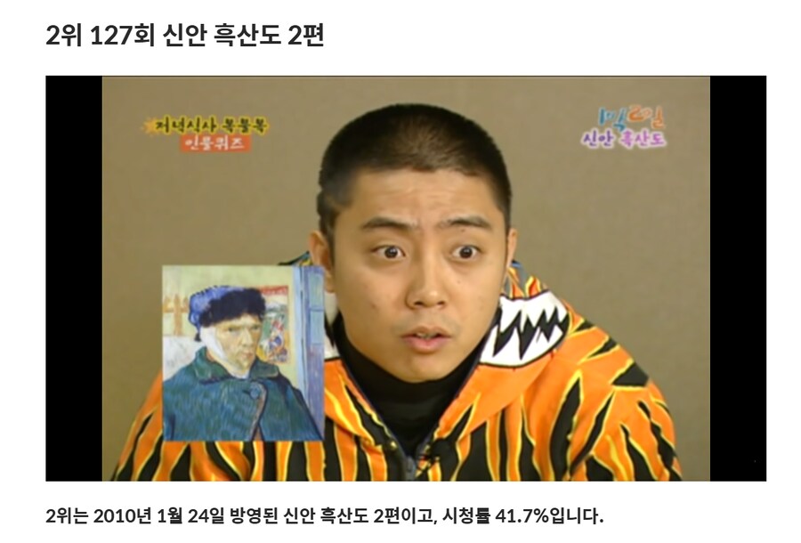1박2일 시청률 기록을 1천년이 지나도 못깨는 이유_4.png