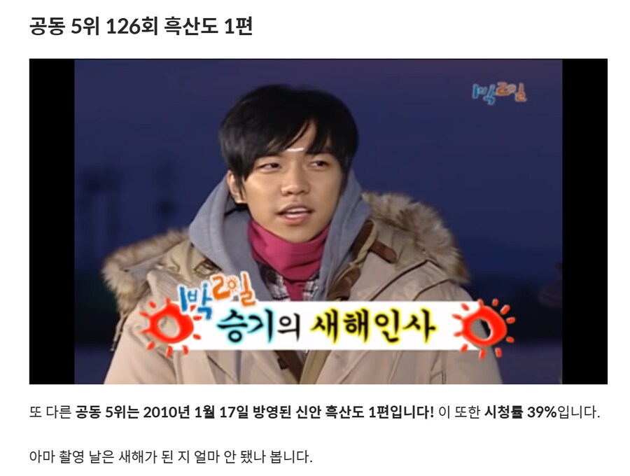 1박2일 시청률 기록을 1천년이 지나도 못깨는 이유_1.png