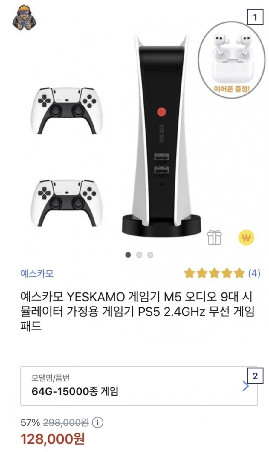 PS5 12만원에 얻어옴 ㅎㅎ_1.jpg