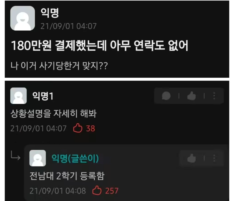 180만원 받아놓고 소비자한테 아무 연락 안한 곳_1.webp