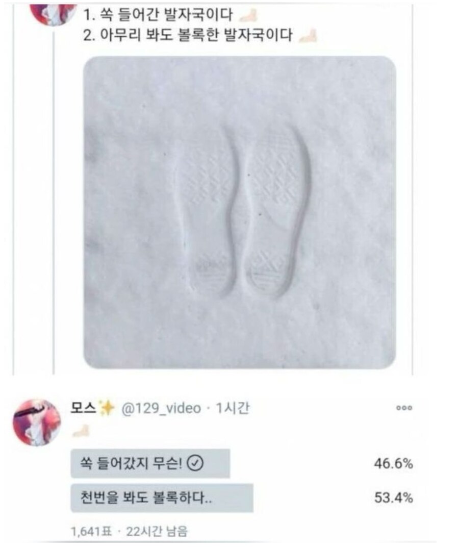 쏙이다 vs 볼록이다_1.png