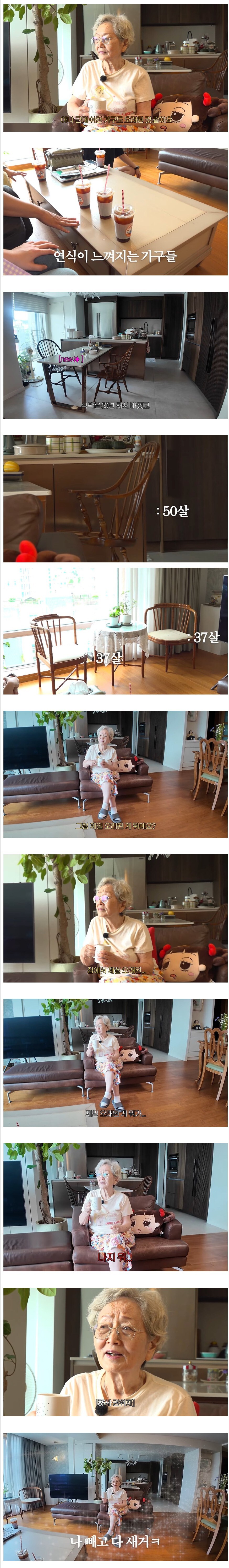 배우 김영옥님 집에서 제일 오래된 거.jpg_1.jpg