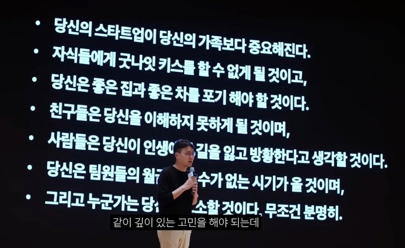 토스 대표가 전하는 창업자의 삶_2.jpg
