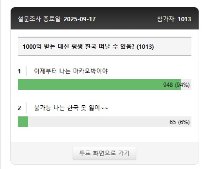 1000억 받는 대신 평생 한국 떠날 수 있음?.jpg_2.png