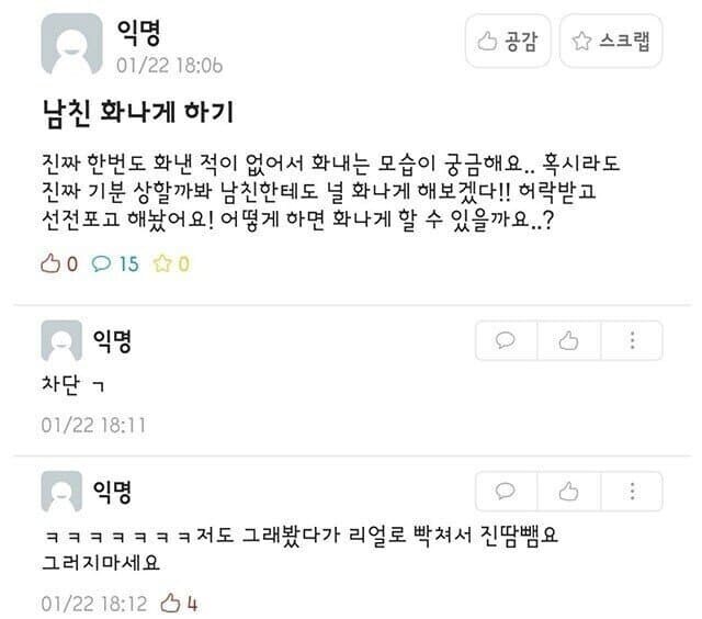 의외로 여친이 종종 가질수도 있는 판타지_1.jpg