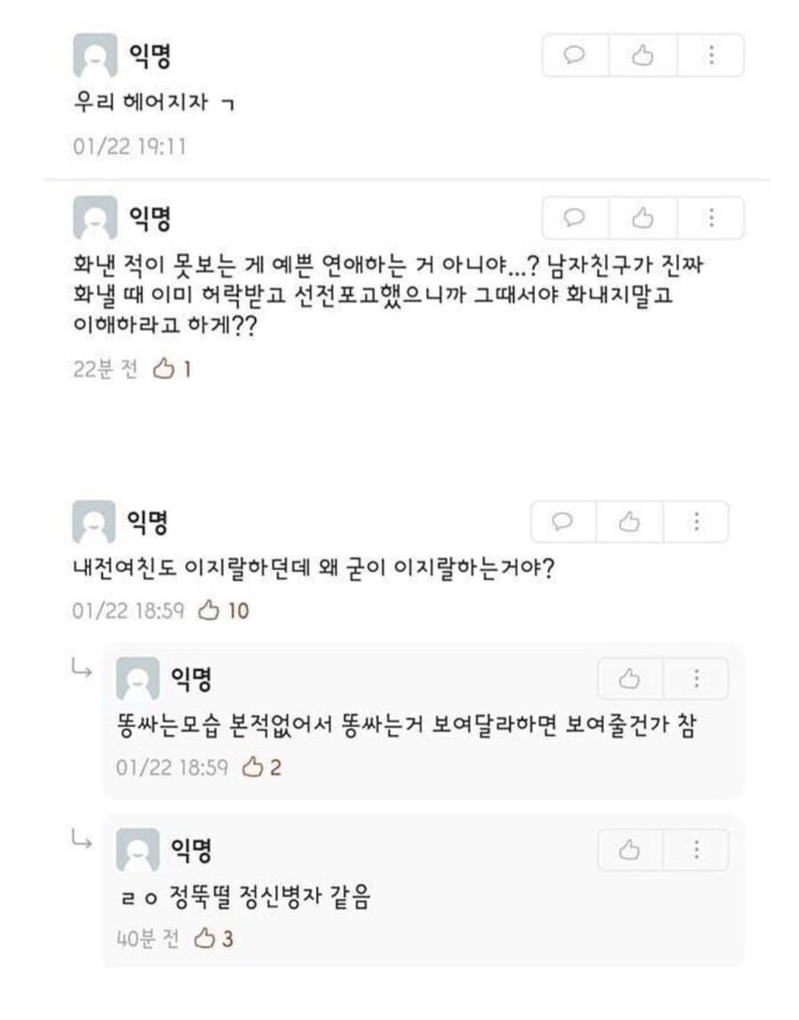 의외로 여친이 종종 가질수도 있는 판타지_2.jpg
