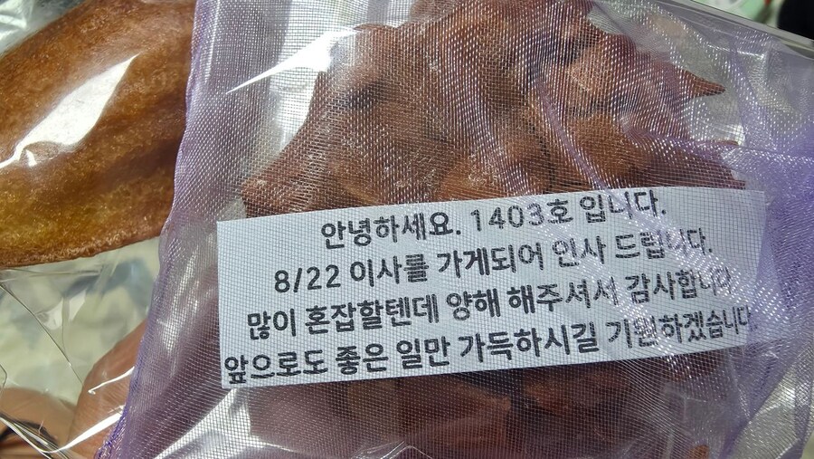 집 앞에 수상한 선물이 도착했다._1.jpg