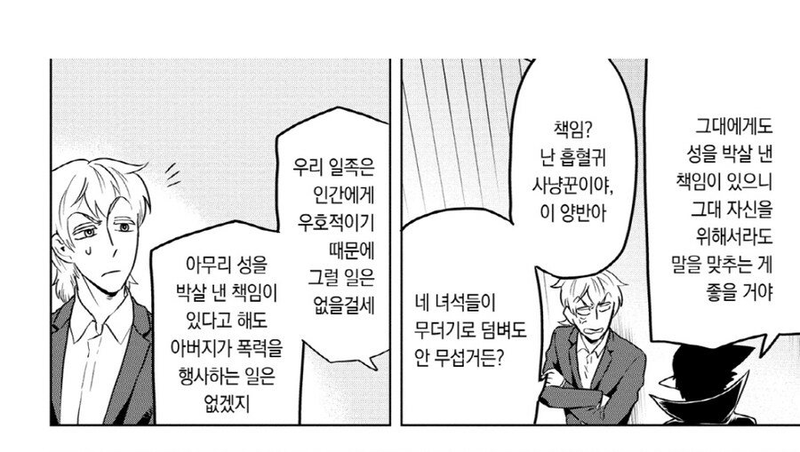 흡혈귀랑 척을 지면 무서운 이유_2.jpg