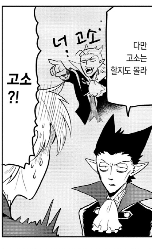 흡혈귀랑 척을 지면 무서운 이유_3.jpg