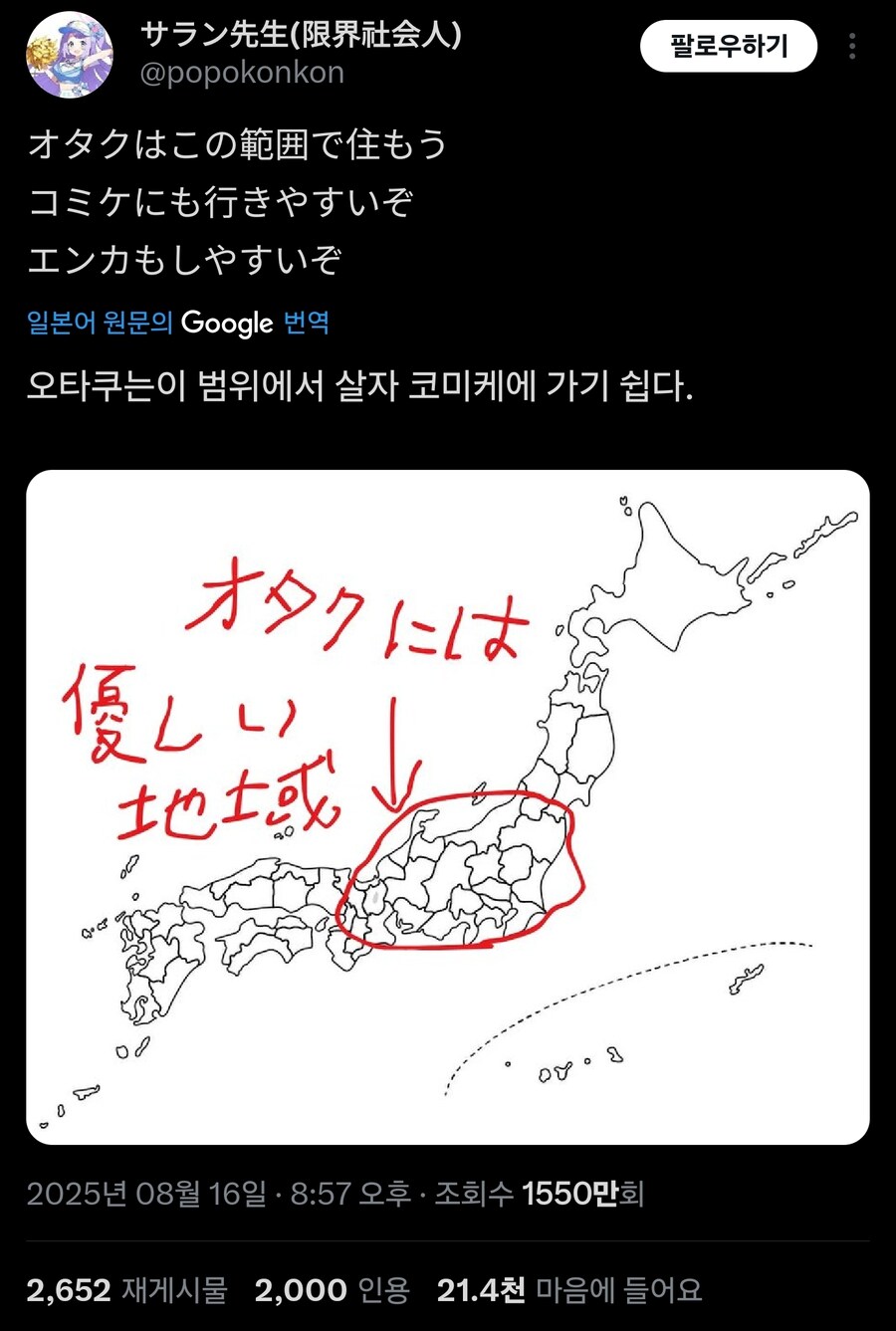 일본 오타쿠 친화적 지역_1.jpg