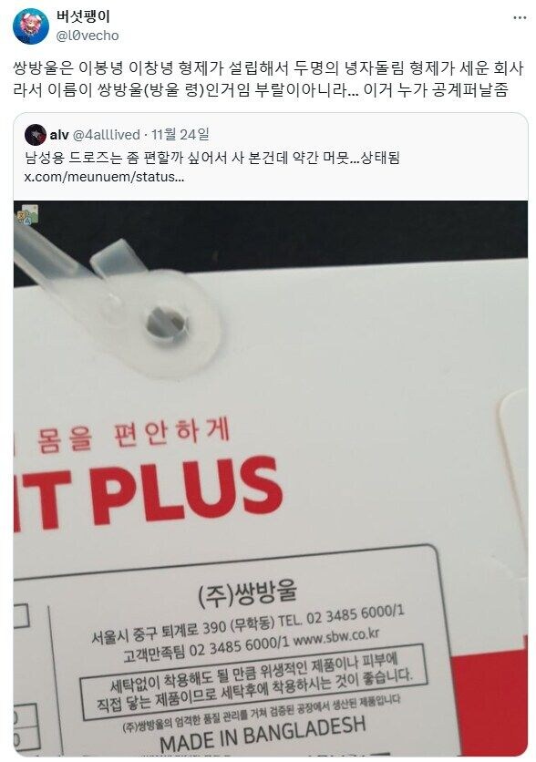 쌍방울 이름의 유래 jpg._1.jpg