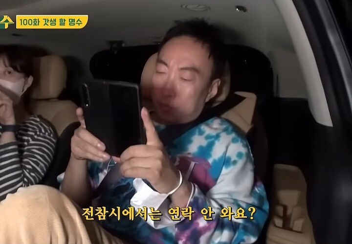 박명수가 전참시 출연 안하는 이유_1.jpg