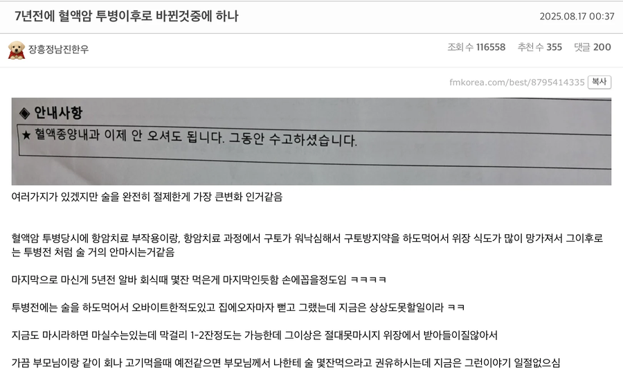 암환자가 완치하면 병원에서 받는 문구.jpg_1.webp