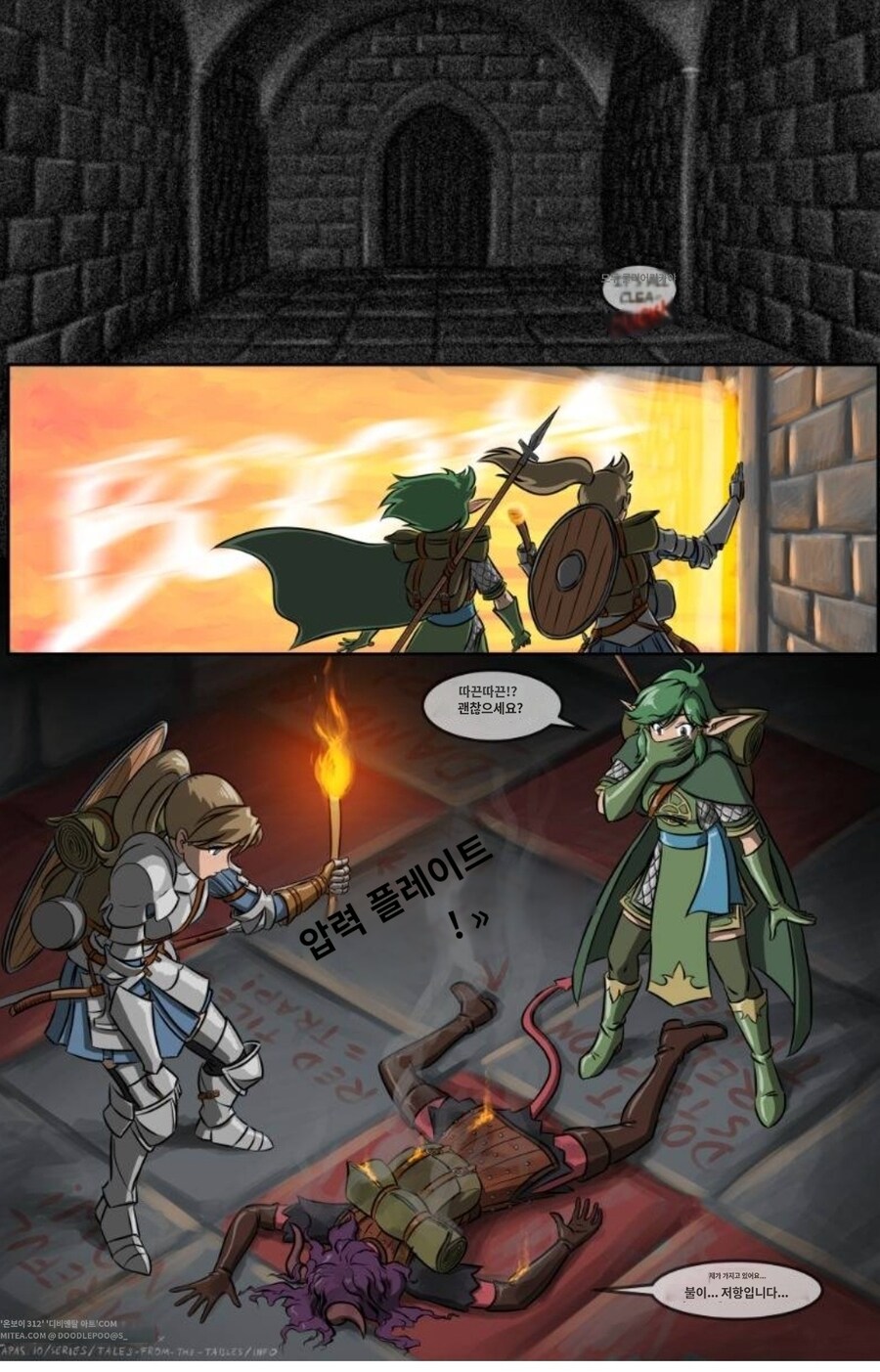 TRPG)암시야를 너무 믿으면 안되는 이유_2.jpg