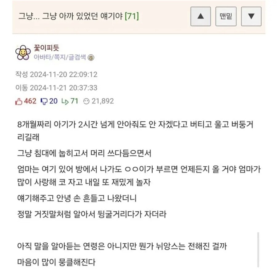 마음이 많이 뭉클해진 아기엄마_1.jpg