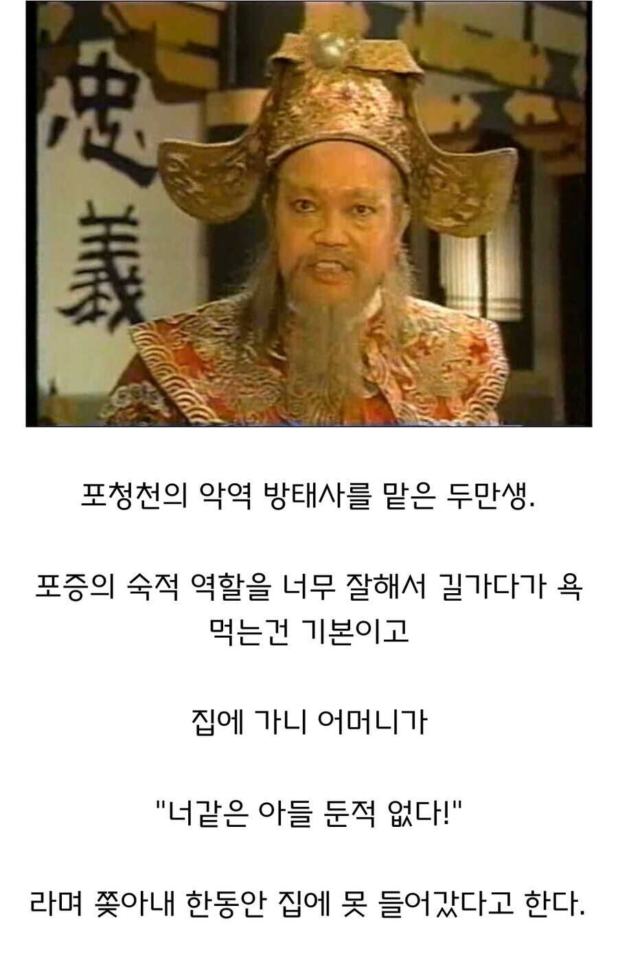 배우가 너무 연기를 잘해서 겪은 수난_1.jpg