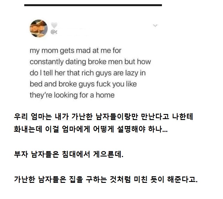 15) 어떤 여자가 가난한 남자들만 만나는 이유_1.png