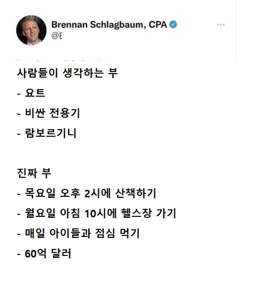 가짜 부와 진짜 부_1.png