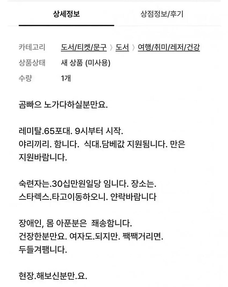 남녀차별없이 당당하게 구인하는 노가다 알바.jpg_1.jpg
