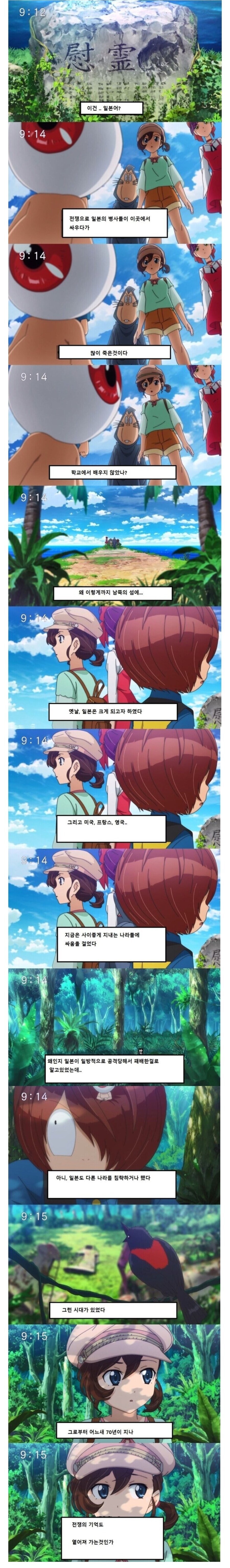 일본 교과서가 가르쳐 주지 않는 전쟁의 진실.jpg_1.jpg